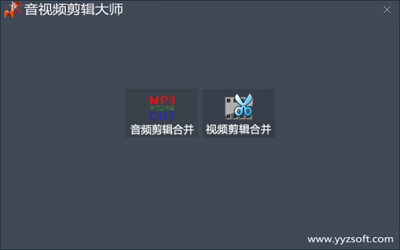 音頻視頻剪輯軟件 - 音頻視頻編輯軟件